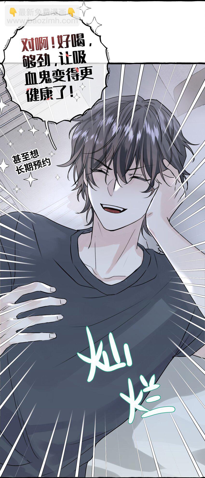 002 这骑士的血，该死的甜美-第3话