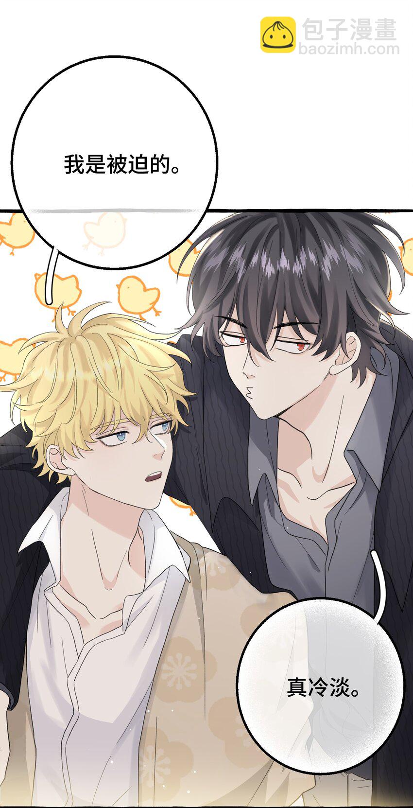 019 成瘾？-第21话