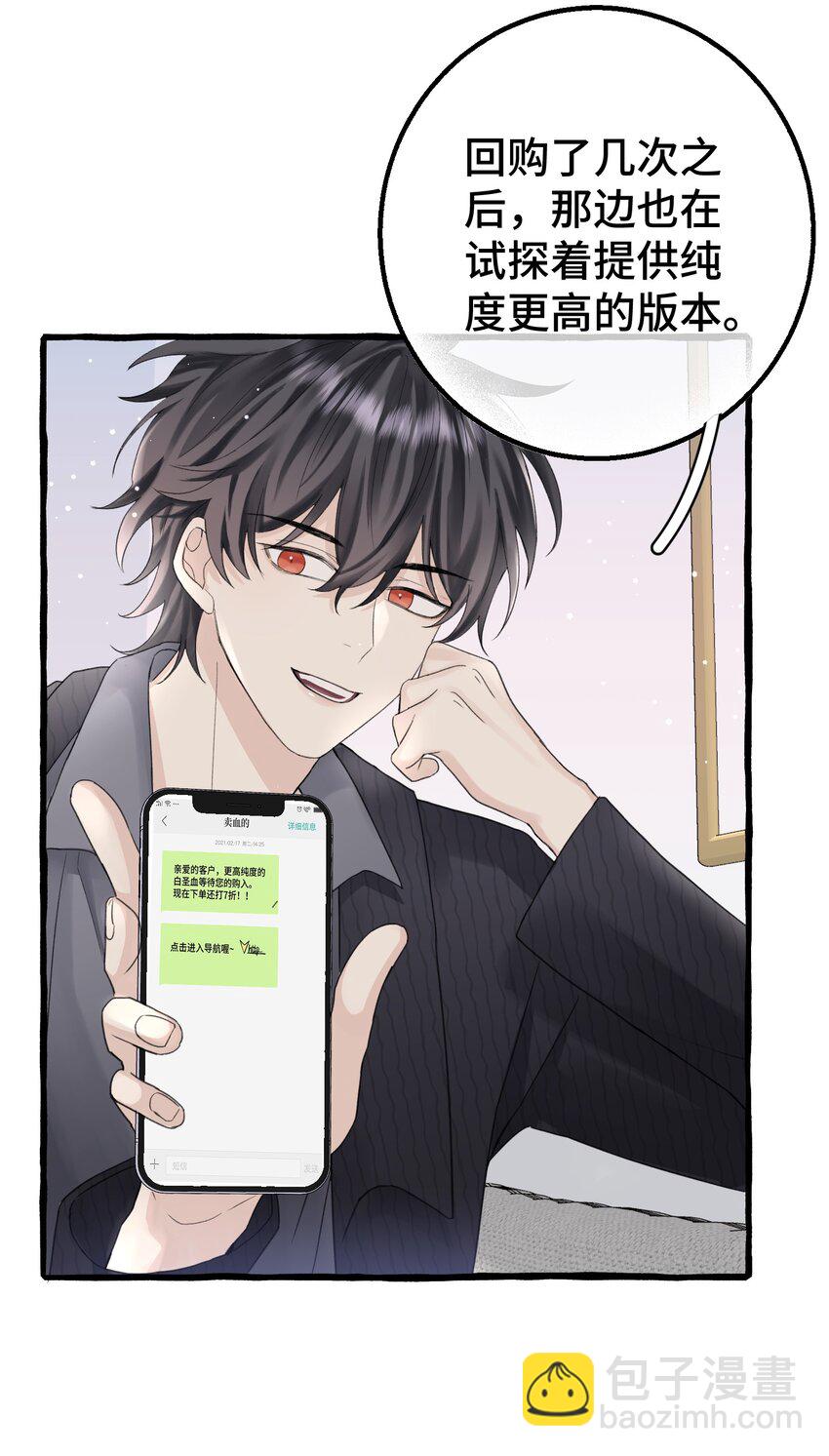 019 成瘾？-第21话