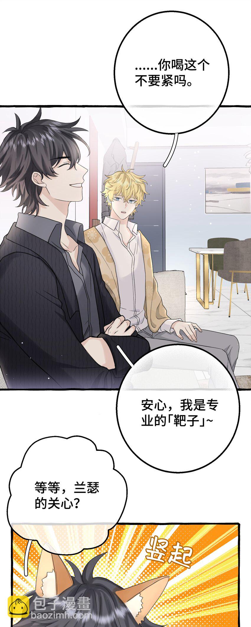 019 成瘾？-第21话