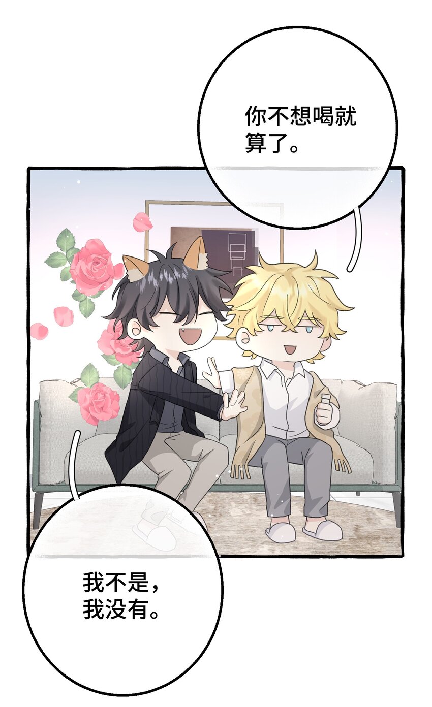 019 成瘾？-第21话