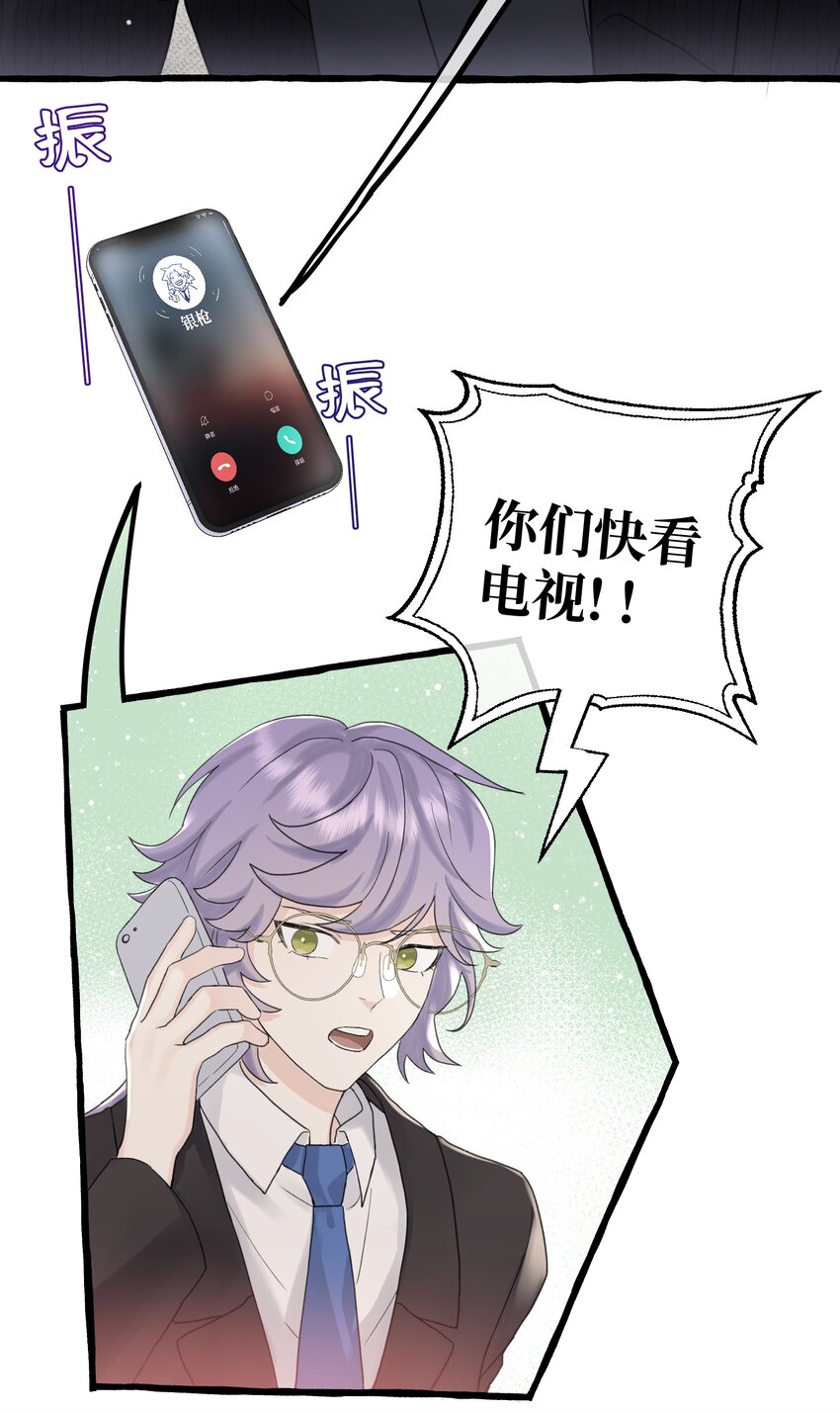 019 成瘾？-第21话