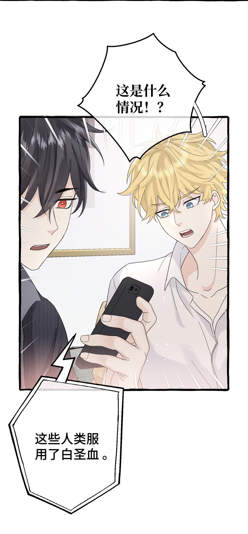 019 成瘾？-第21话