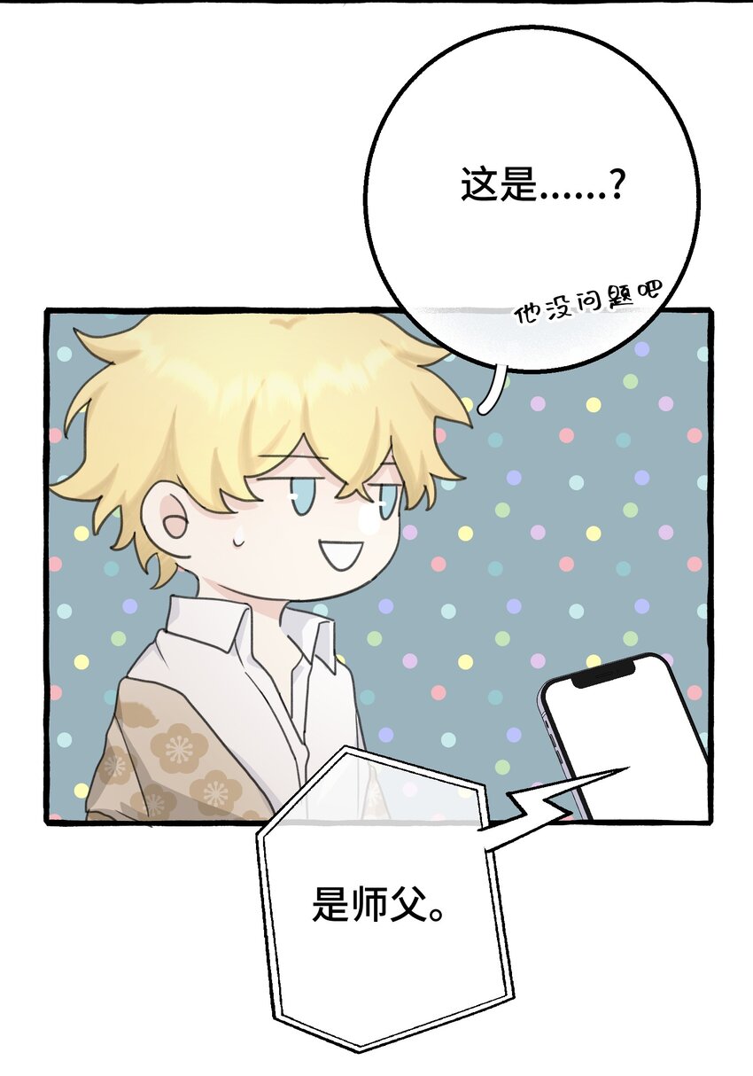 019 成瘾？-第21话