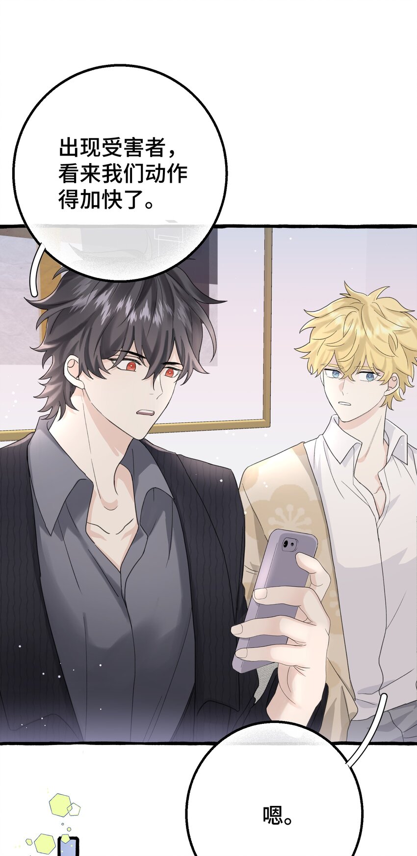 019 成瘾？-第21话