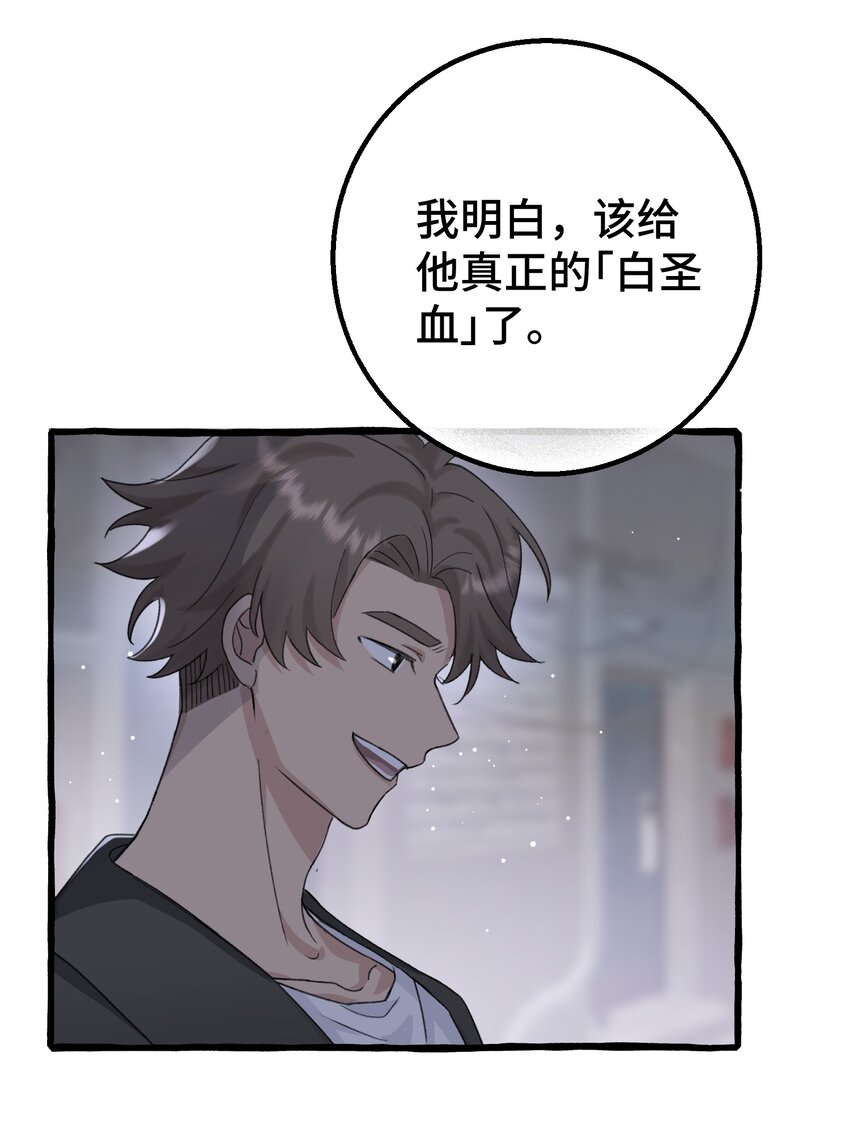 019 成瘾？-第21话