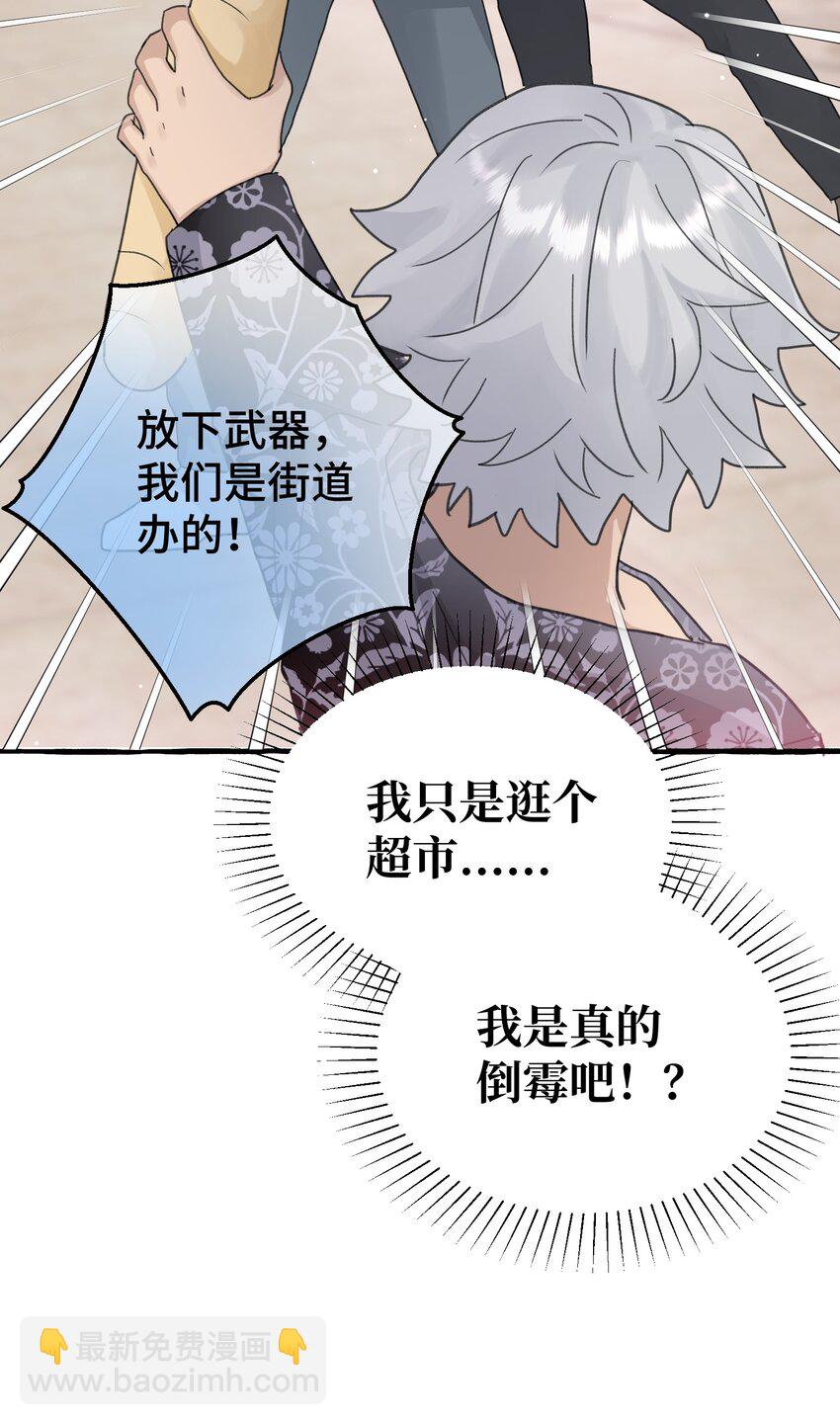 019 成瘾？-第21话