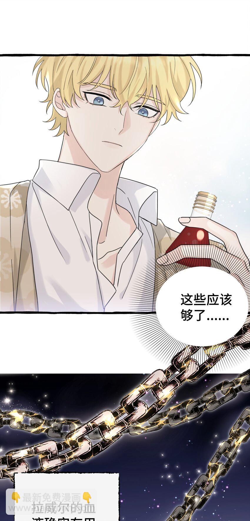 019 成瘾？-第21话