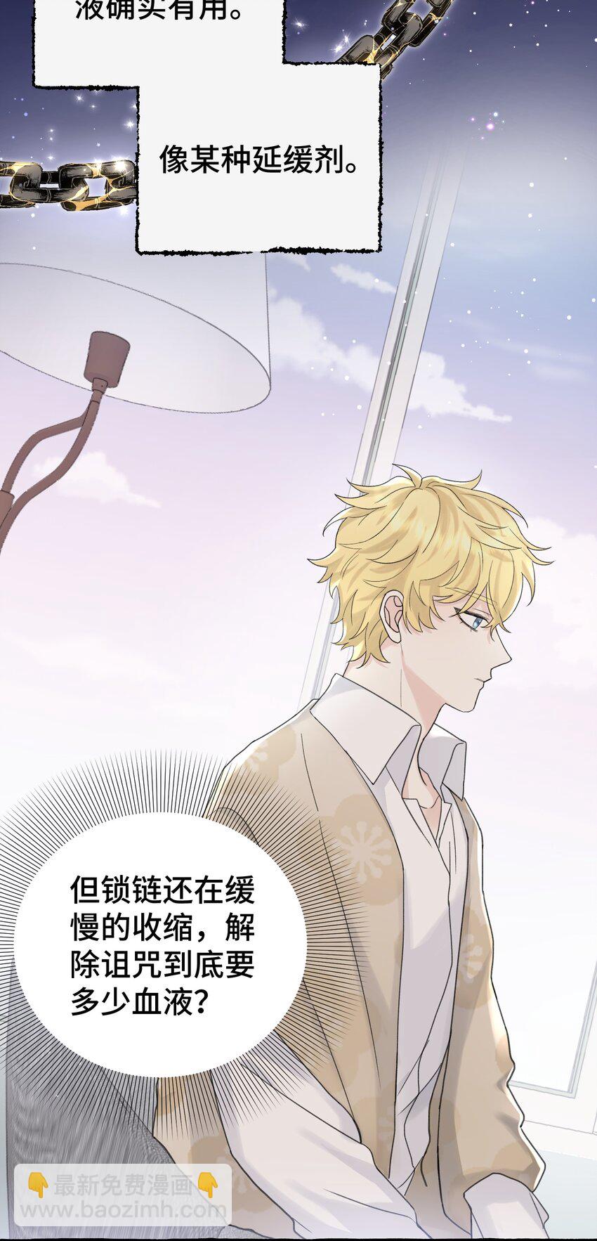 019 成瘾？-第21话