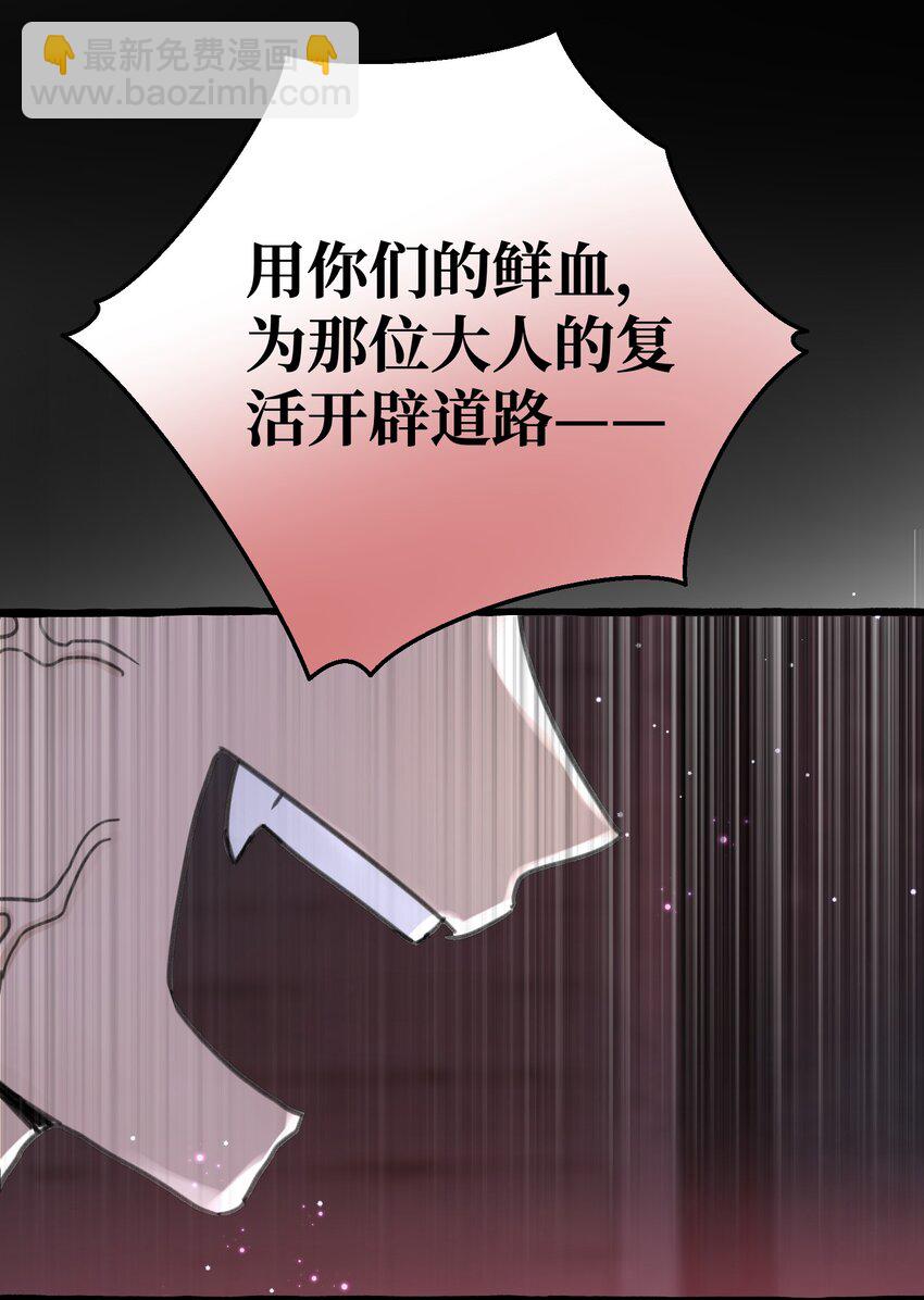 021 我的骑士，总是会保护我的。-第23话