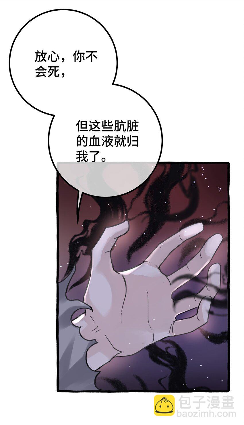 021 我的骑士，总是会保护我的。-第23话