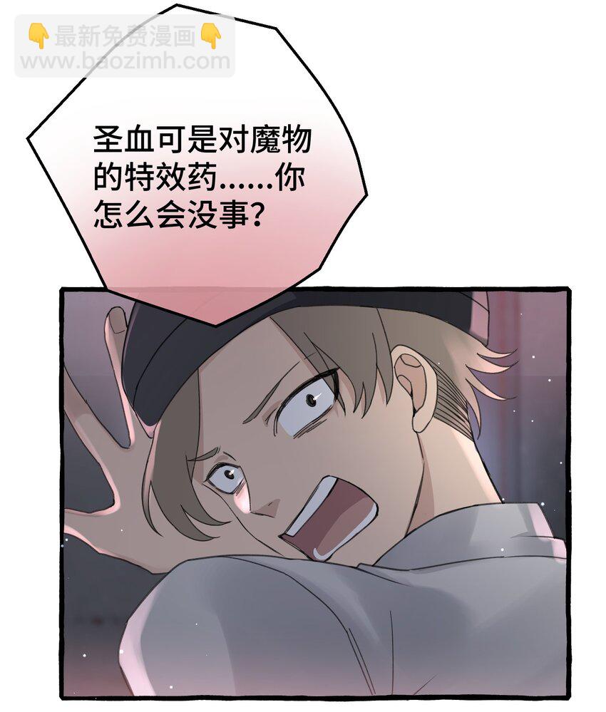 021 我的骑士，总是会保护我的。-第23话