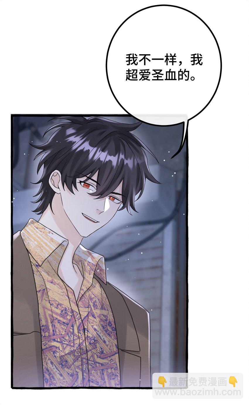 021 我的骑士，总是会保护我的。-第23话