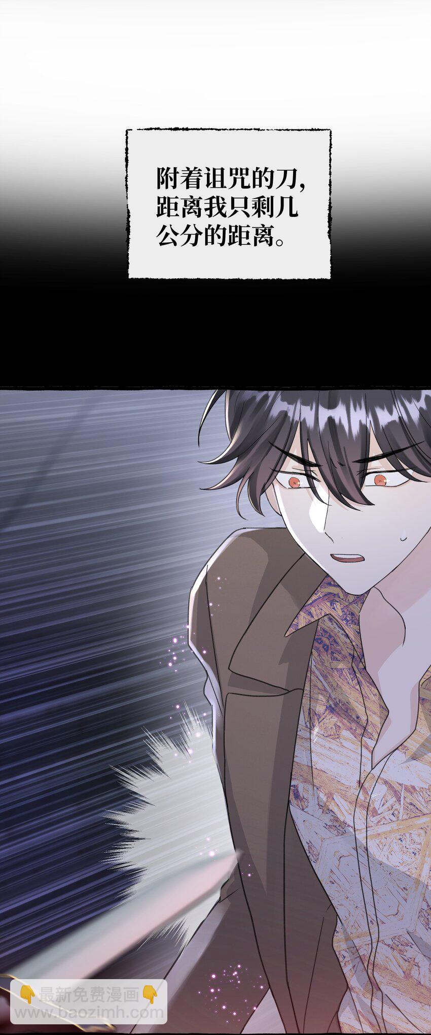 021 我的骑士，总是会保护我的。-第23话