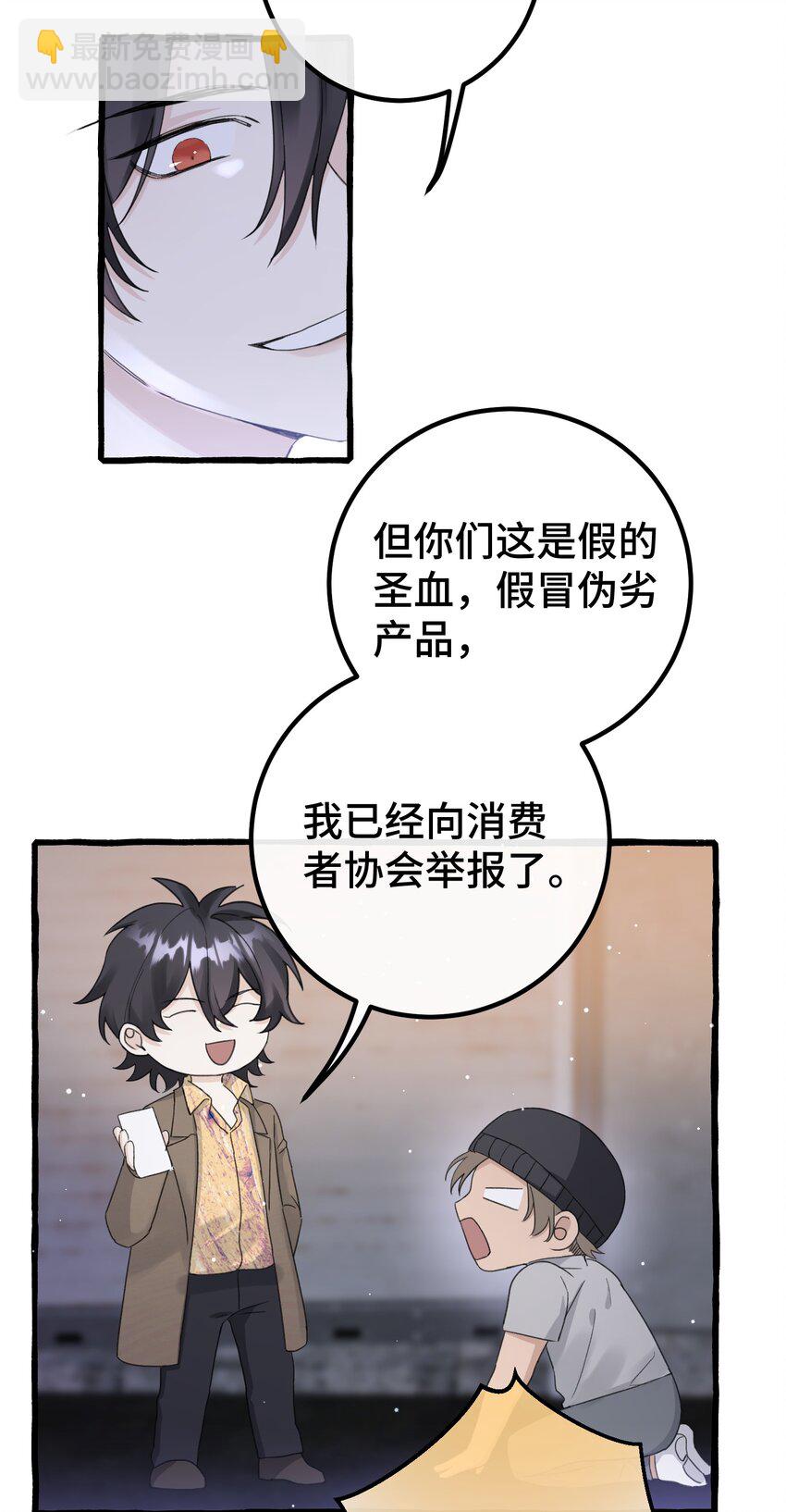 021 我的骑士，总是会保护我的。-第23话