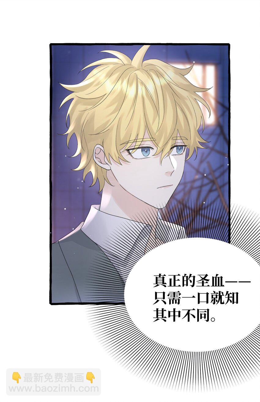 021 我的骑士，总是会保护我的。-第23话