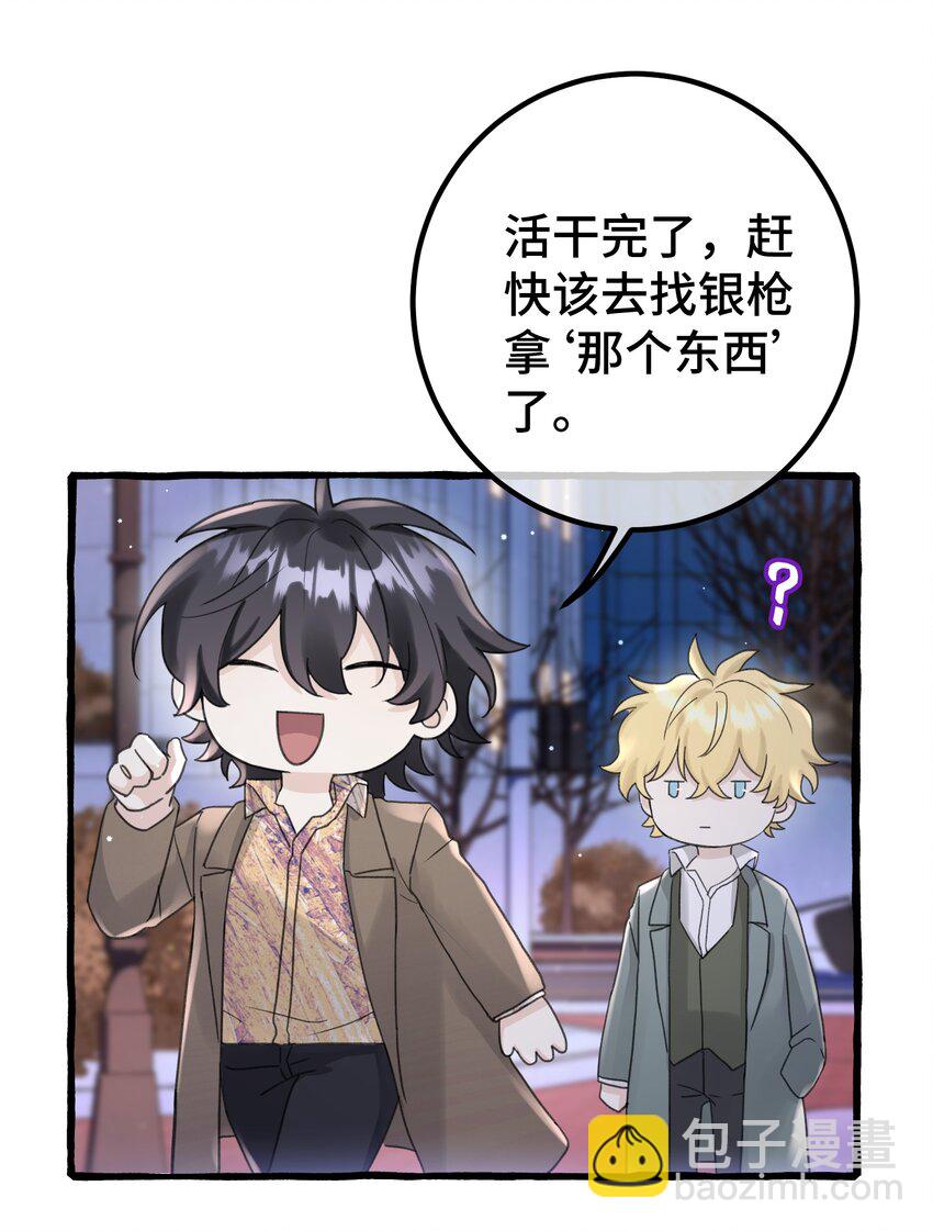 021 我的骑士，总是会保护我的。-第23话