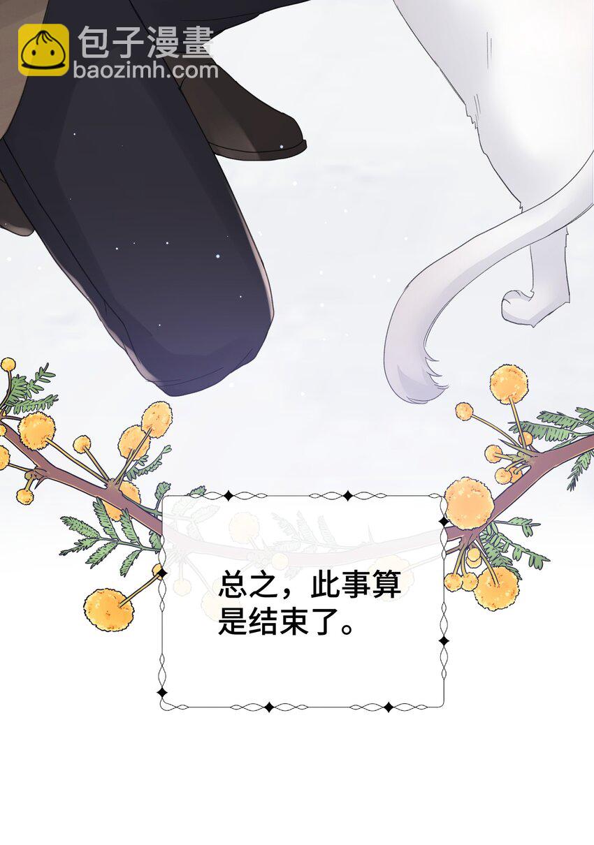 021 我的骑士，总是会保护我的。-第23话