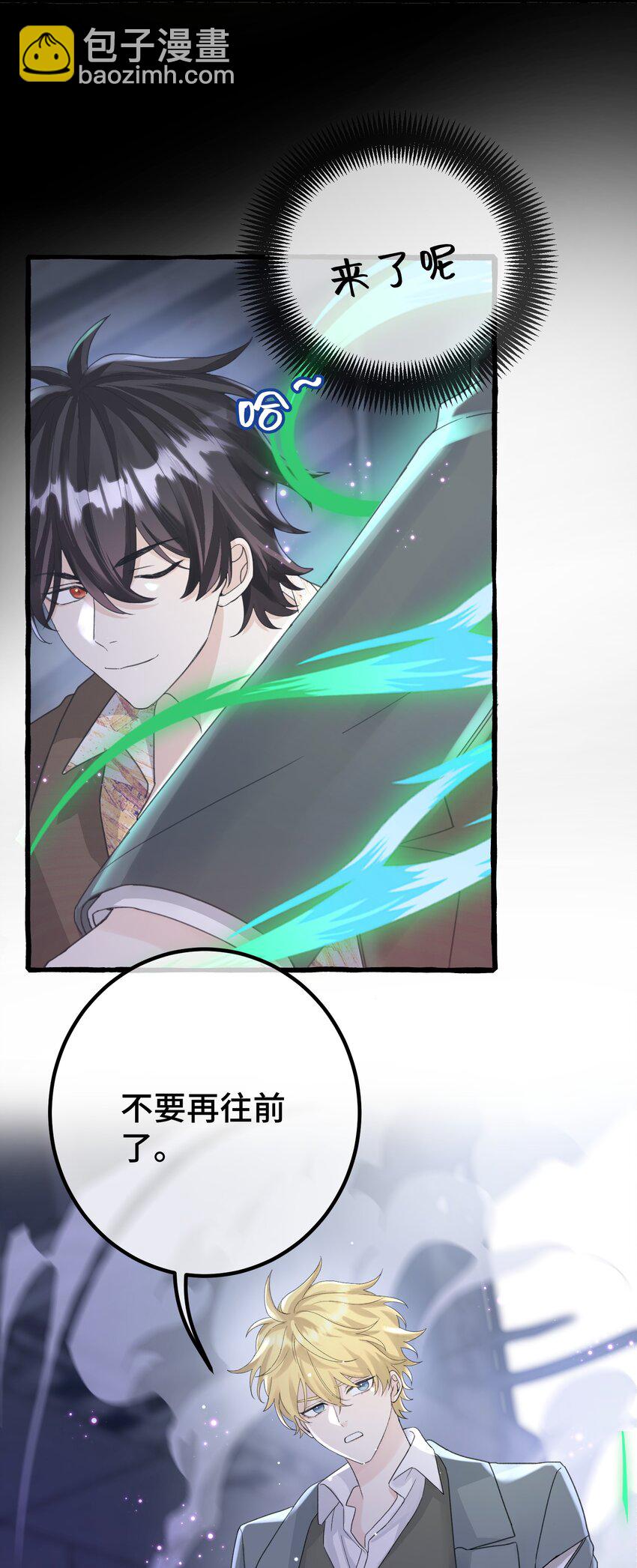 021 我的骑士，总是会保护我的。-第23话