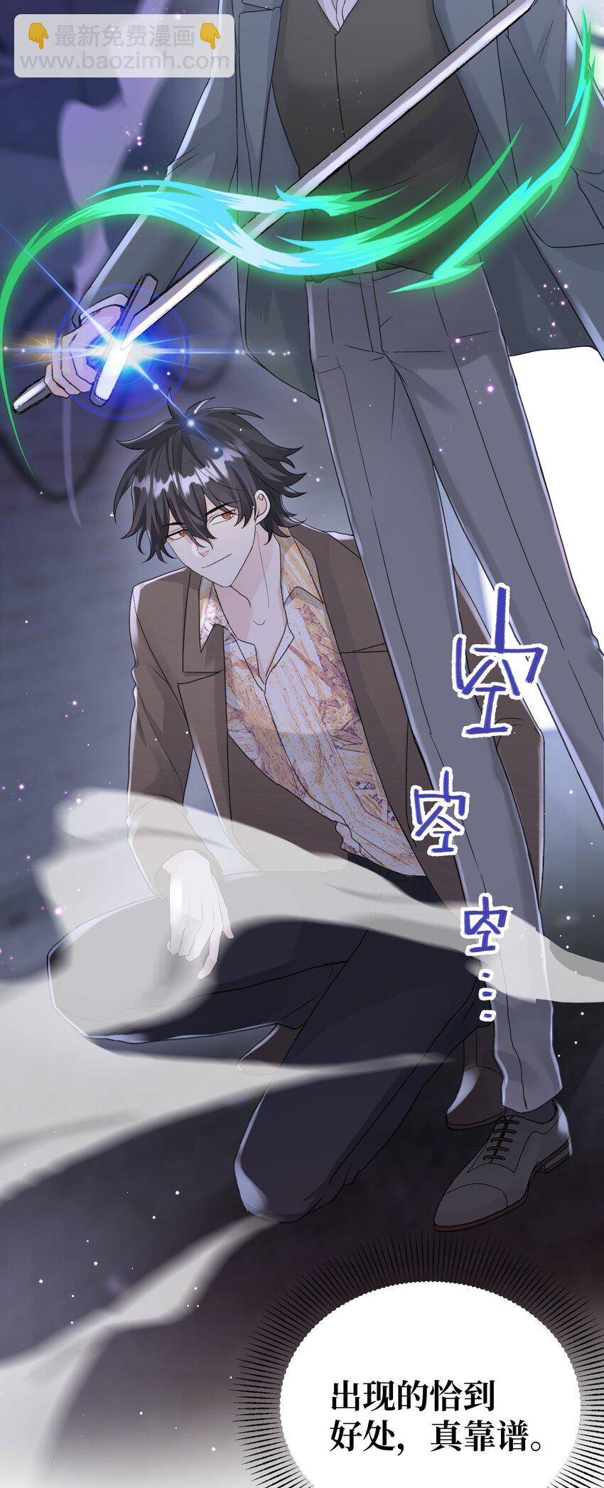 021 我的骑士，总是会保护我的。-第23话