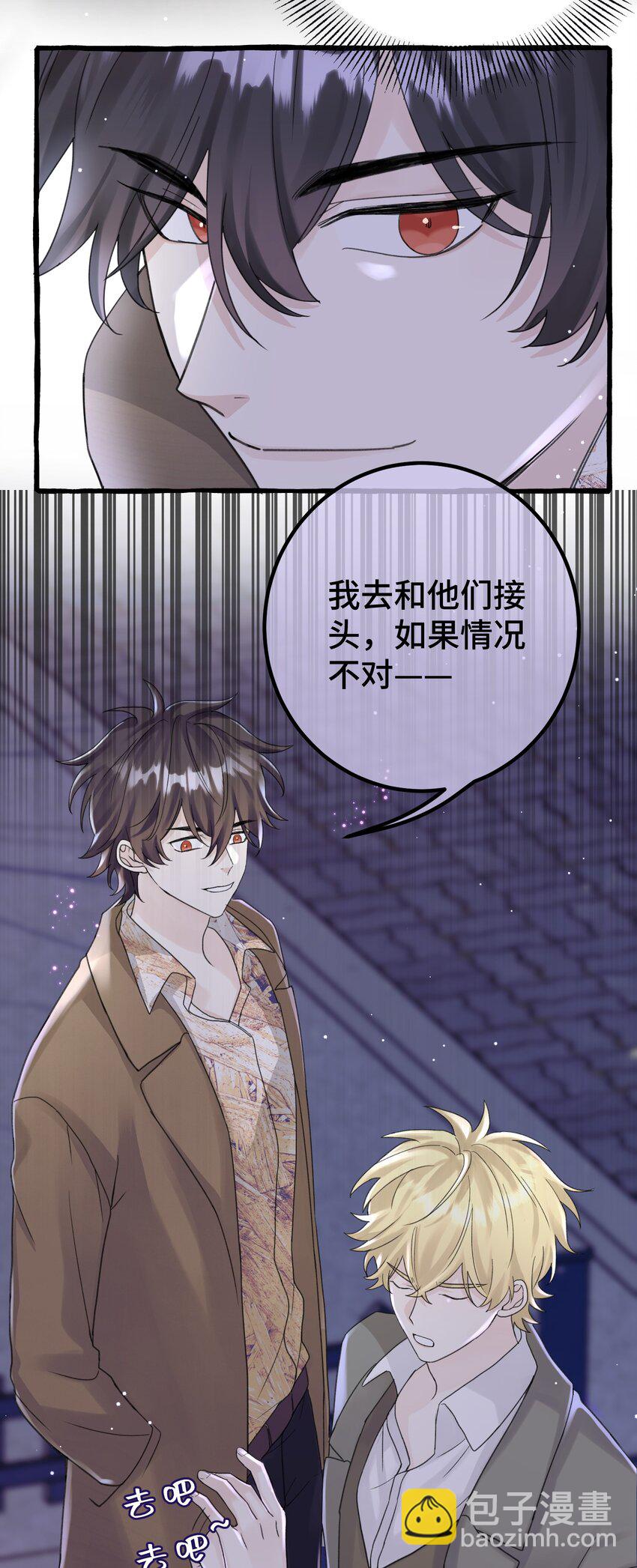 021 我的骑士，总是会保护我的。-第23话