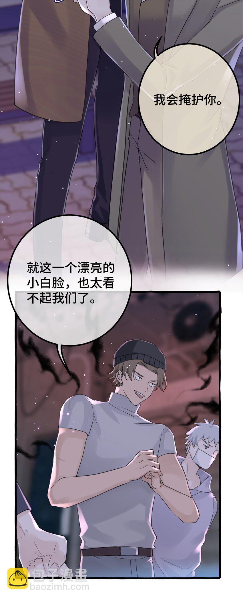 021 我的骑士，总是会保护我的。-第23话