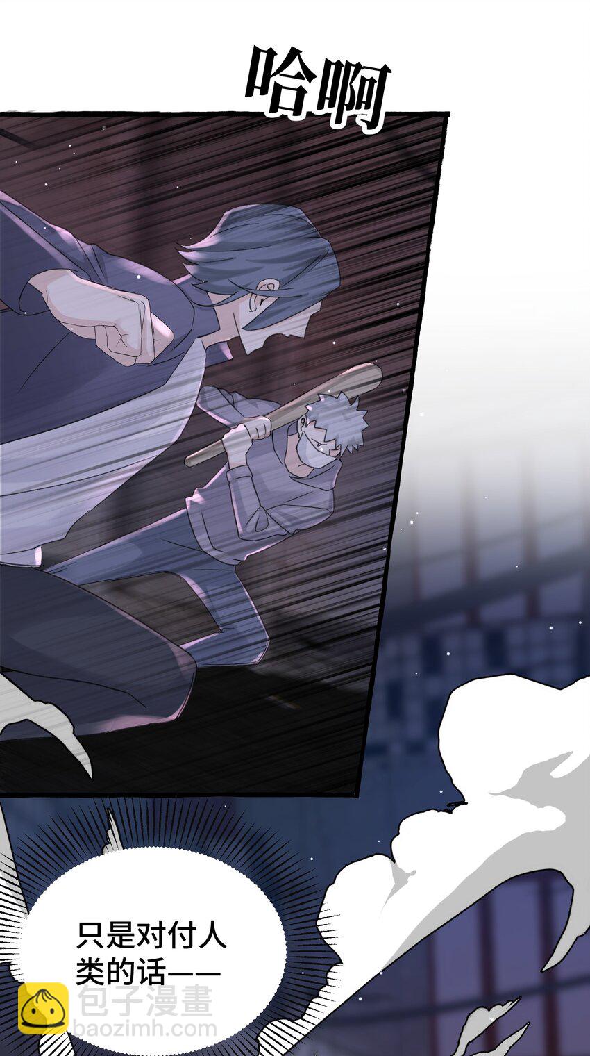 021 我的骑士，总是会保护我的。-第23话