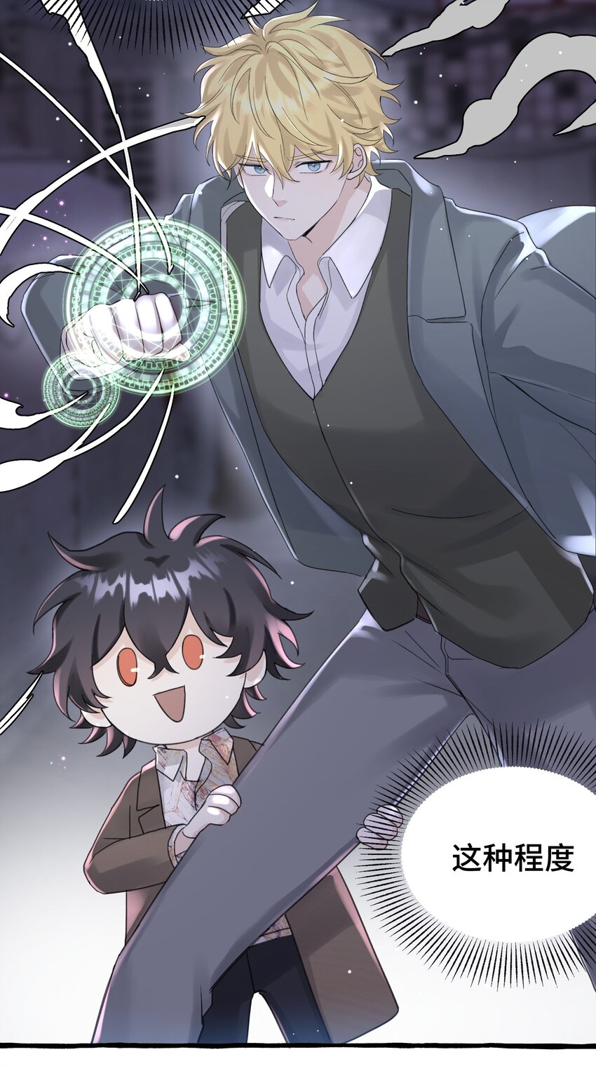 021 我的骑士，总是会保护我的。-第23话