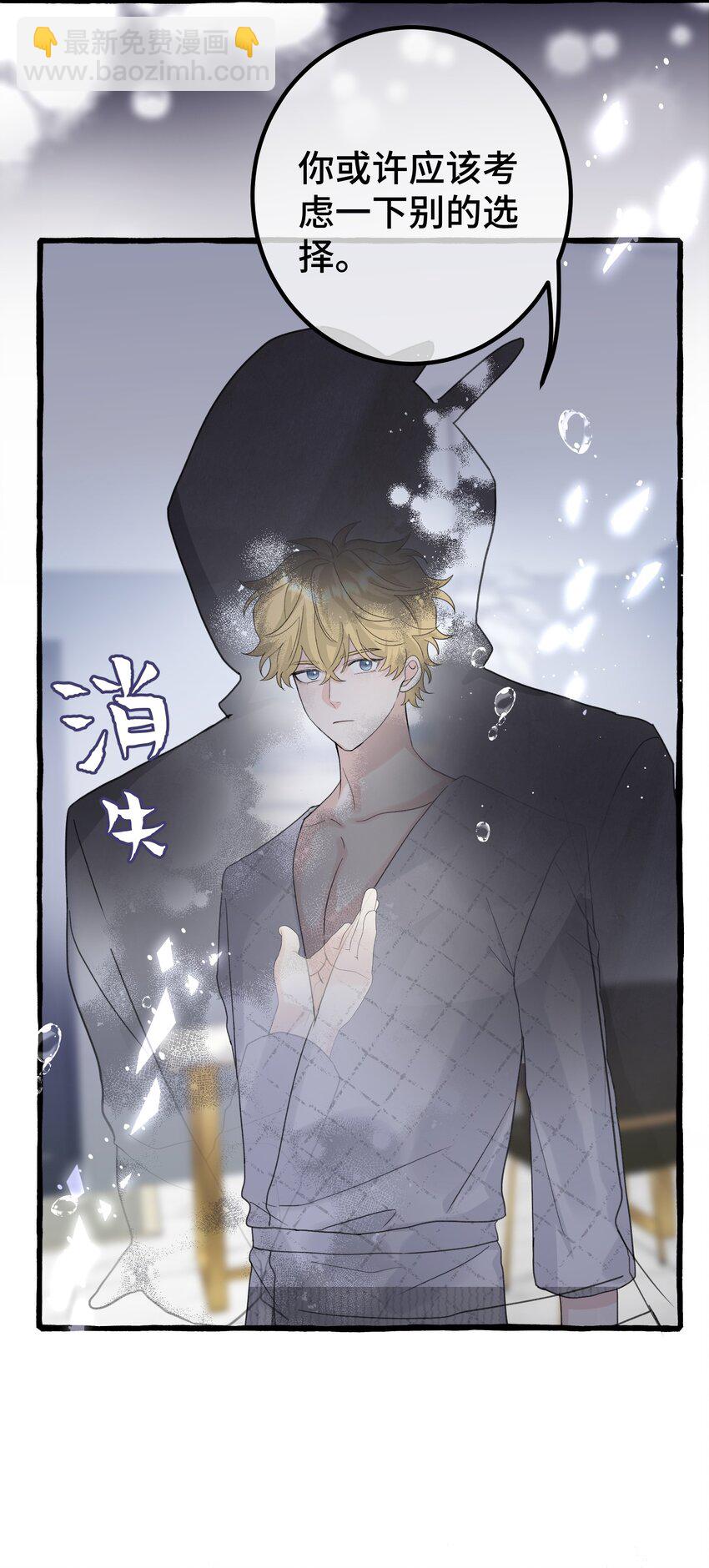 023 想什么呢~-第25话