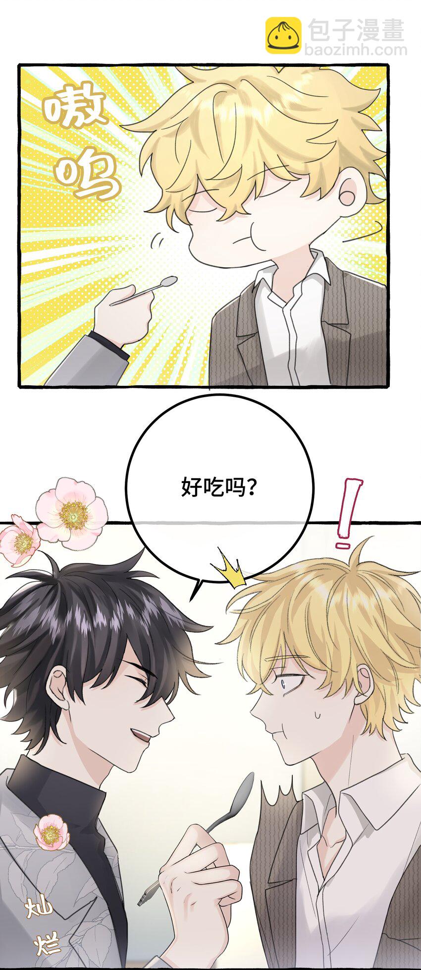 023 想什么呢~-第25话