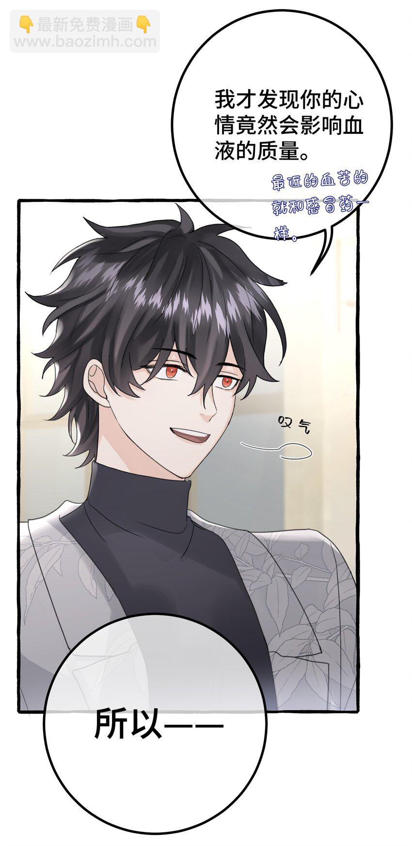 023 想什么呢~-第25话