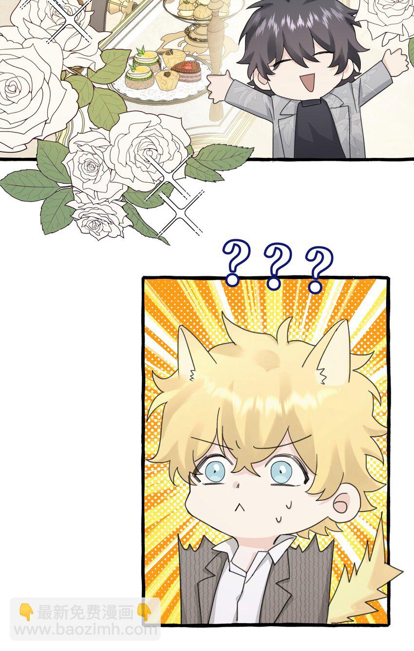 023 想什么呢~-第25话