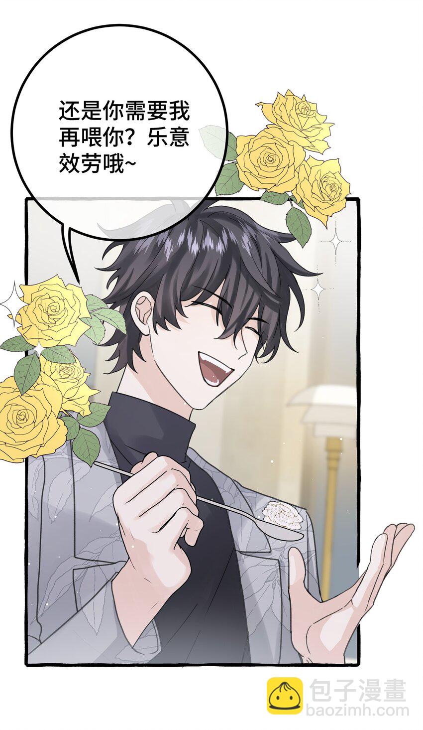 023 想什么呢~-第25话