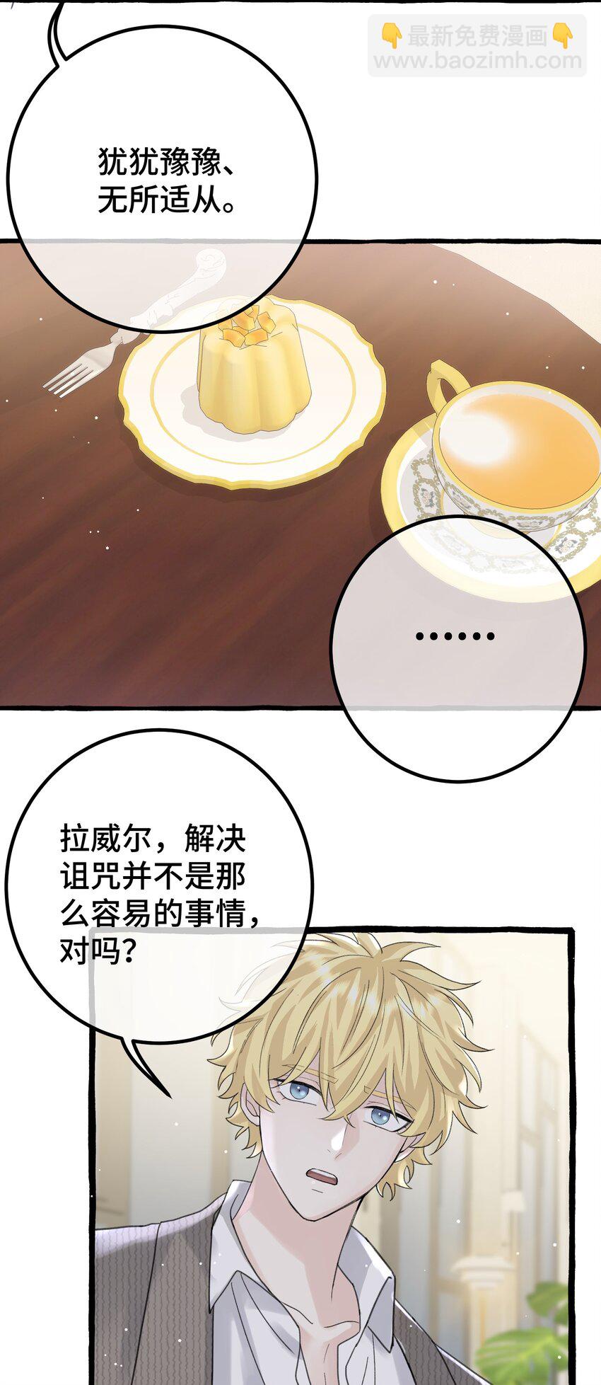 023 想什么呢~-第25话