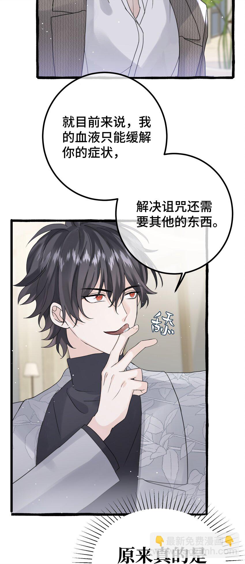 023 想什么呢~-第25话