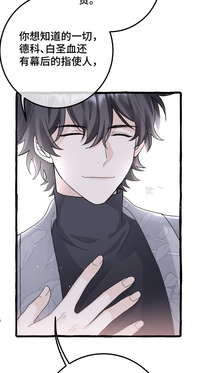 023 想什么呢~-第25话