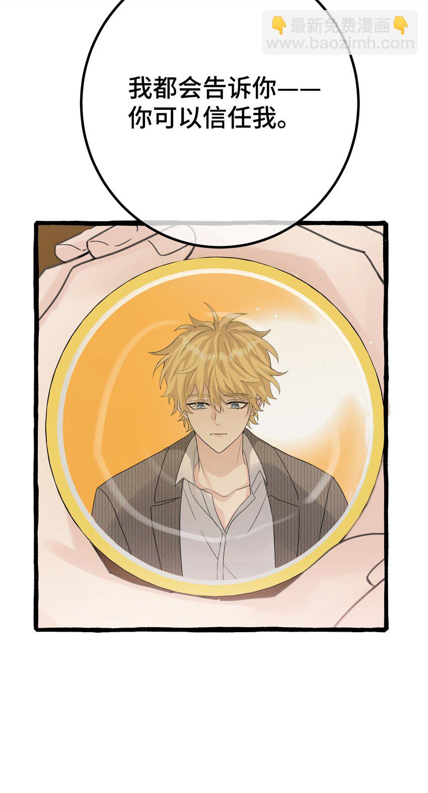 023 想什么呢~-第25话