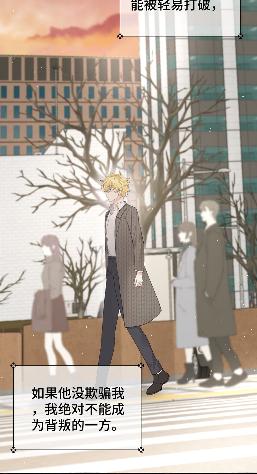 023 想什么呢~-第25话