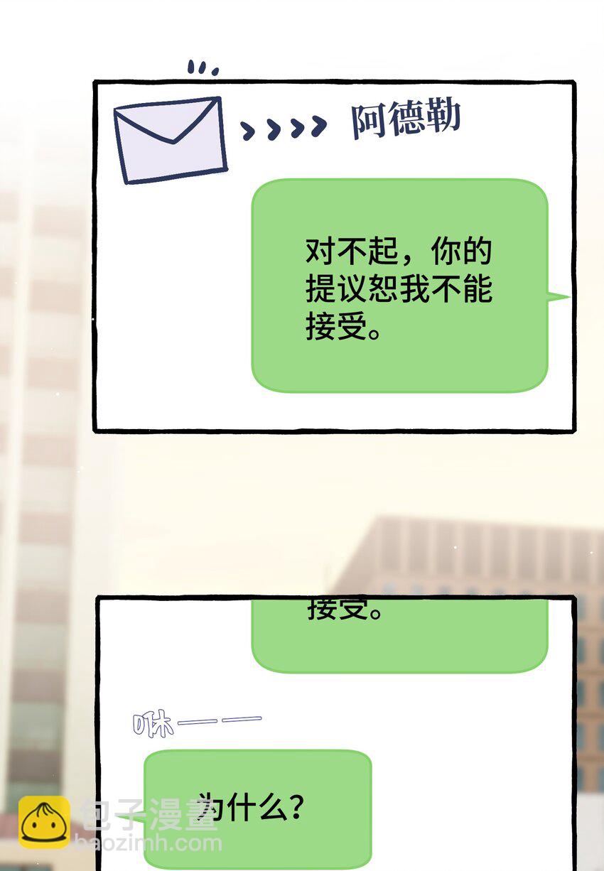 拜託讓我嘗一口 - 023 想什麼呢~ - 8