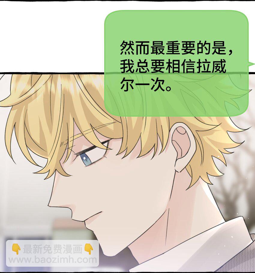 023 想什么呢~-第25话