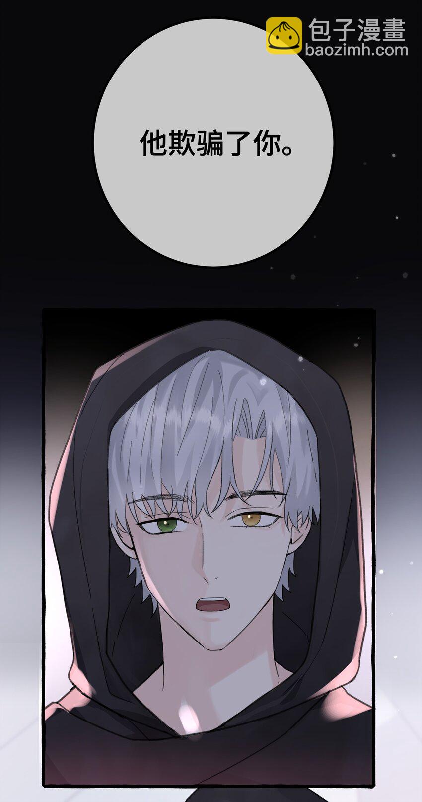 023 想什么呢~-第25话