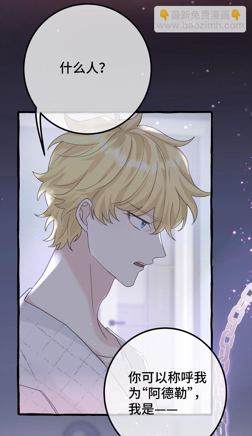 023 想什么呢~-第25话