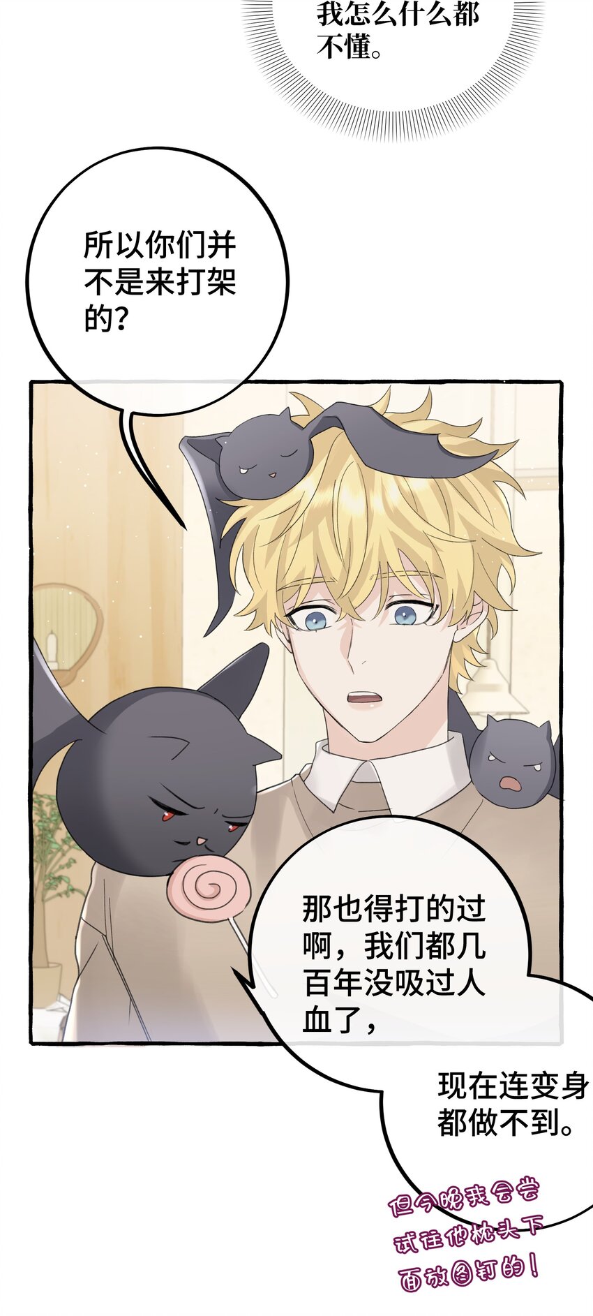 025 吸血鬼大军来找茬？！-第27话