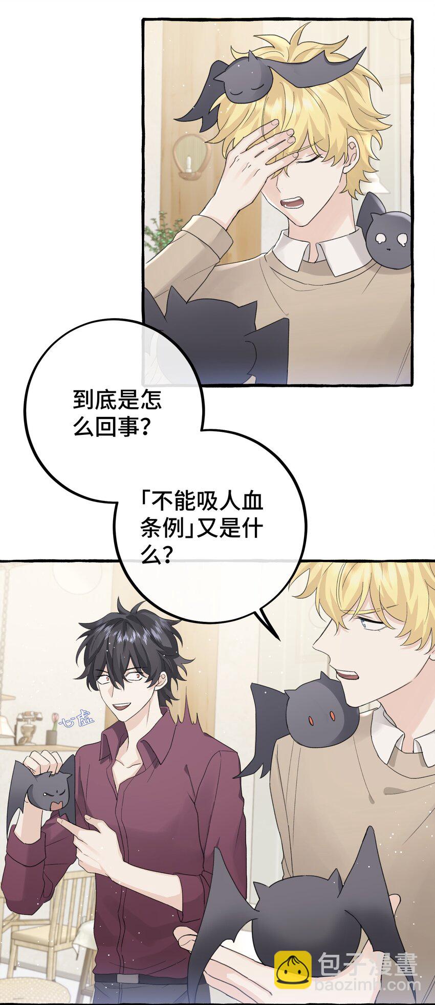 025 吸血鬼大军来找茬？！-第27话