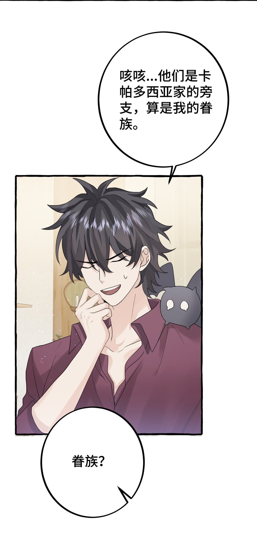 025 吸血鬼大军来找茬？！-第27话