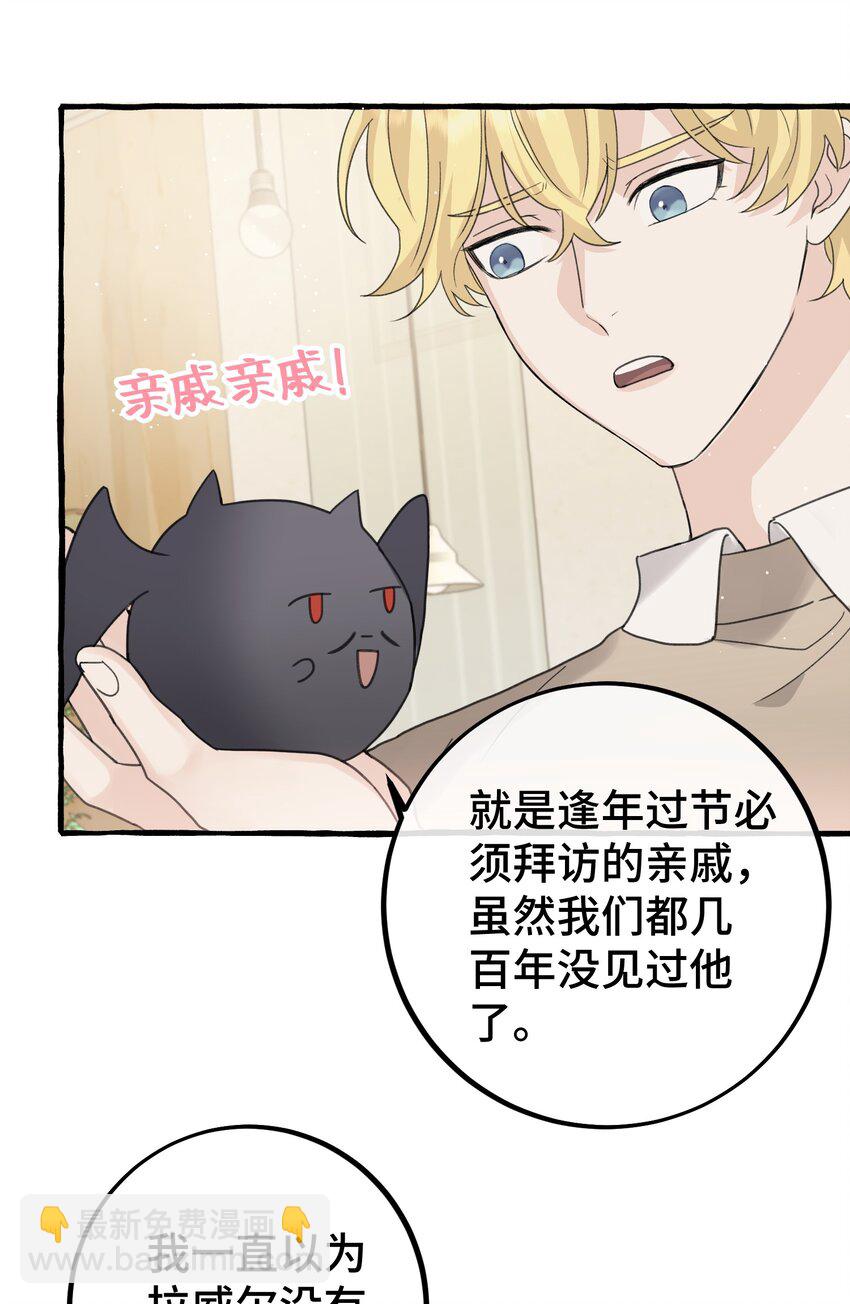 025 吸血鬼大军来找茬？！-第27话