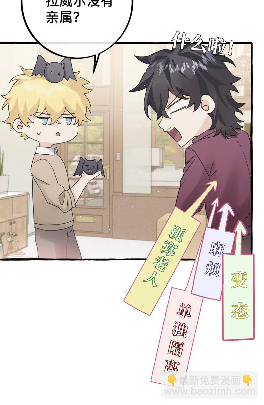 025 吸血鬼大军来找茬？！-第27话