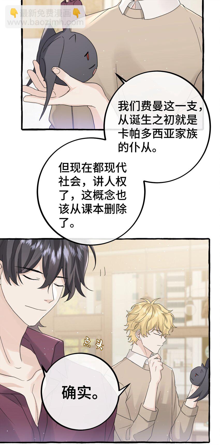 025 吸血鬼大军来找茬？！-第27话