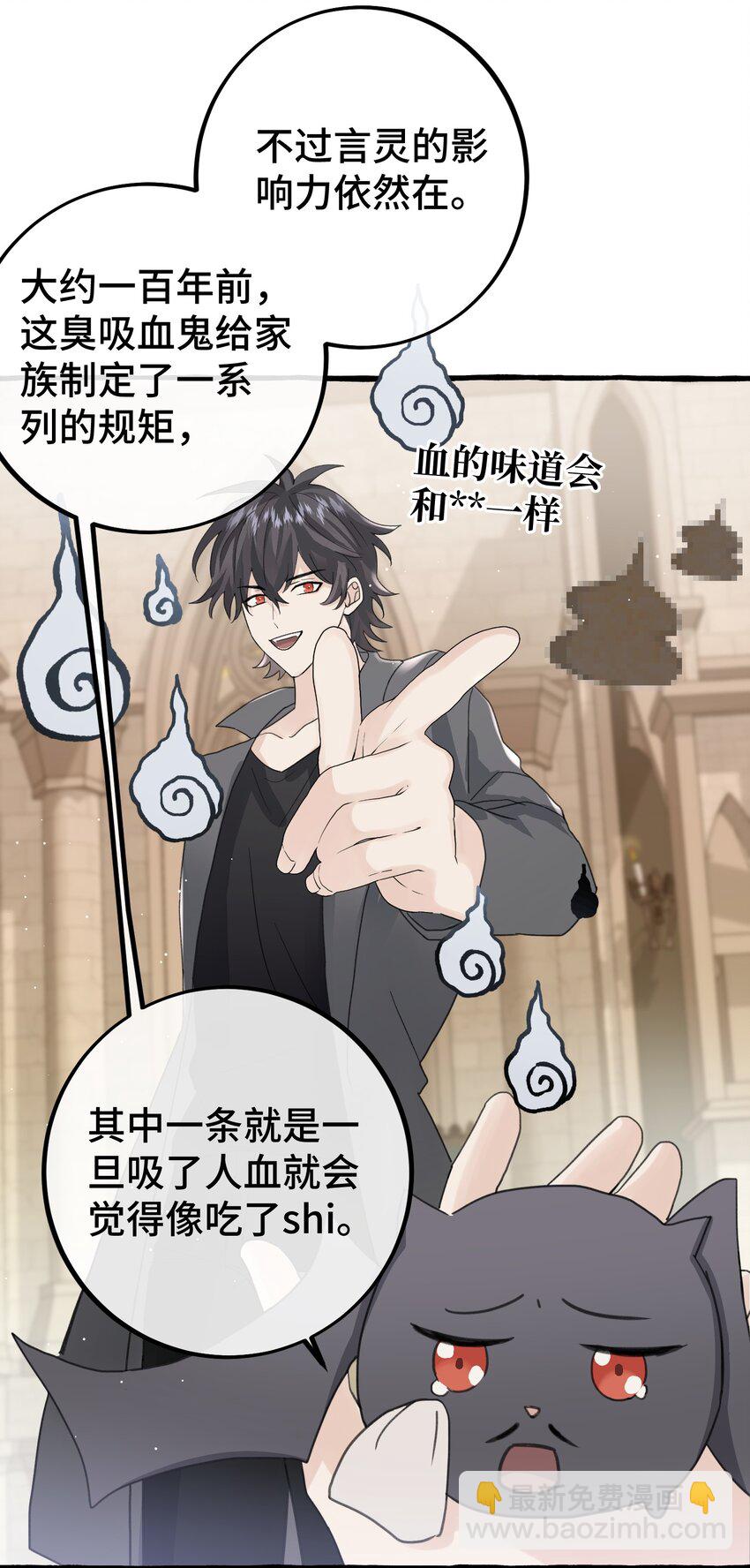 025 吸血鬼大军来找茬？！-第27话