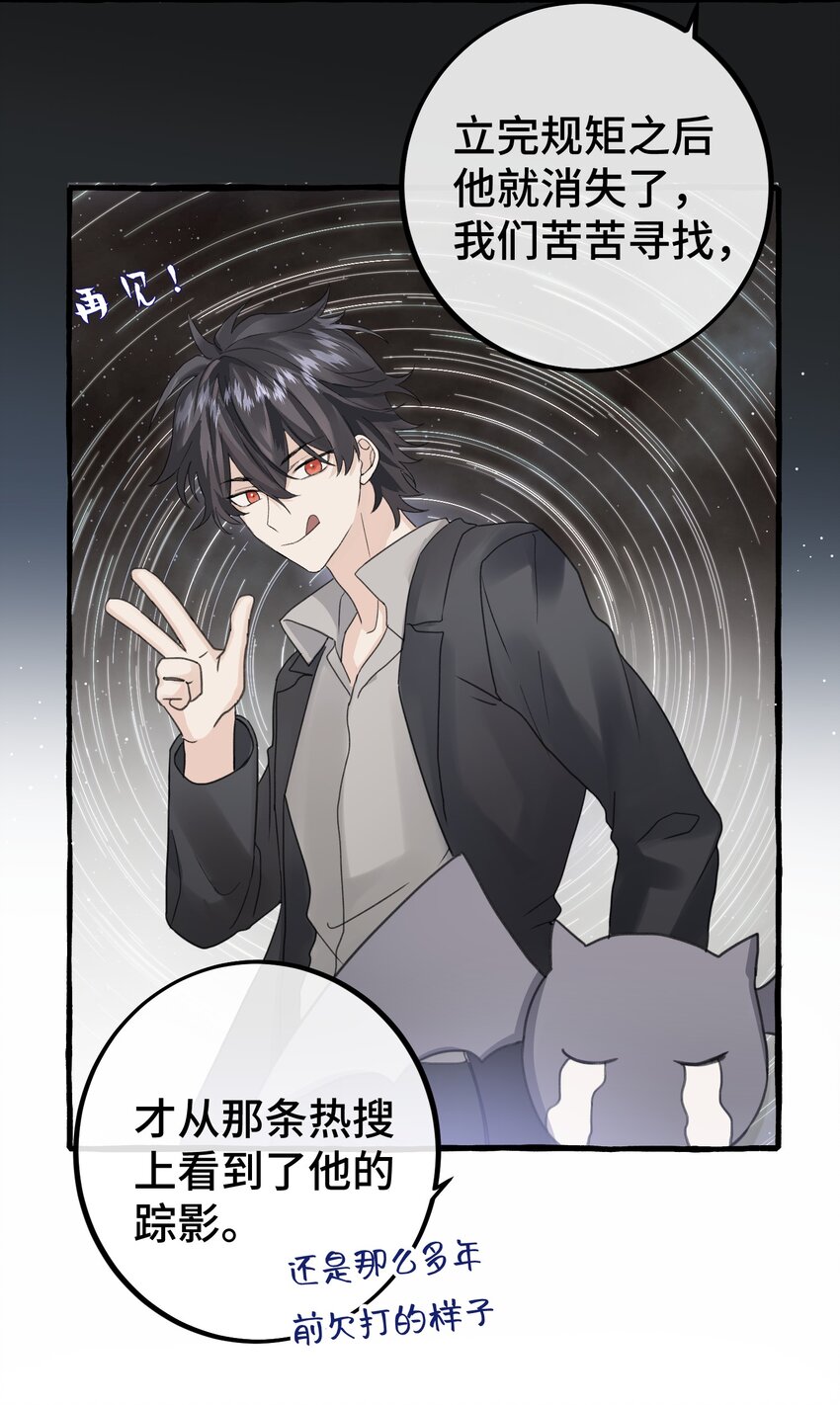 025 吸血鬼大军来找茬？！-第27话